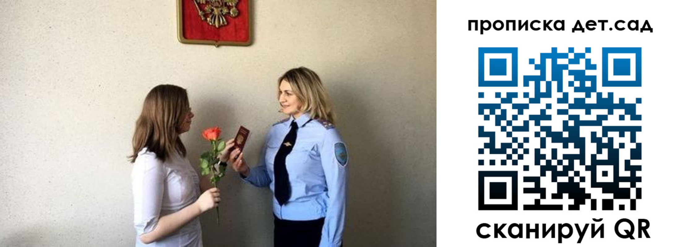 прописка в квартире в Нурлате