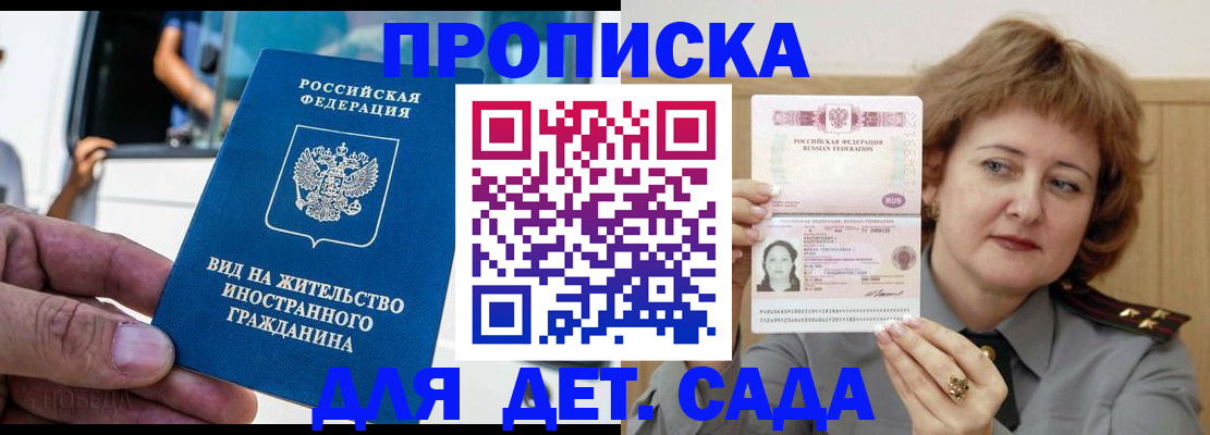 временная регистрация для всех в Нурлате