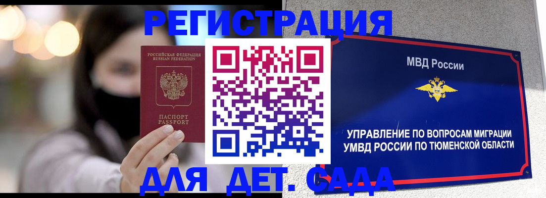 прописка паспорт в Нурлате