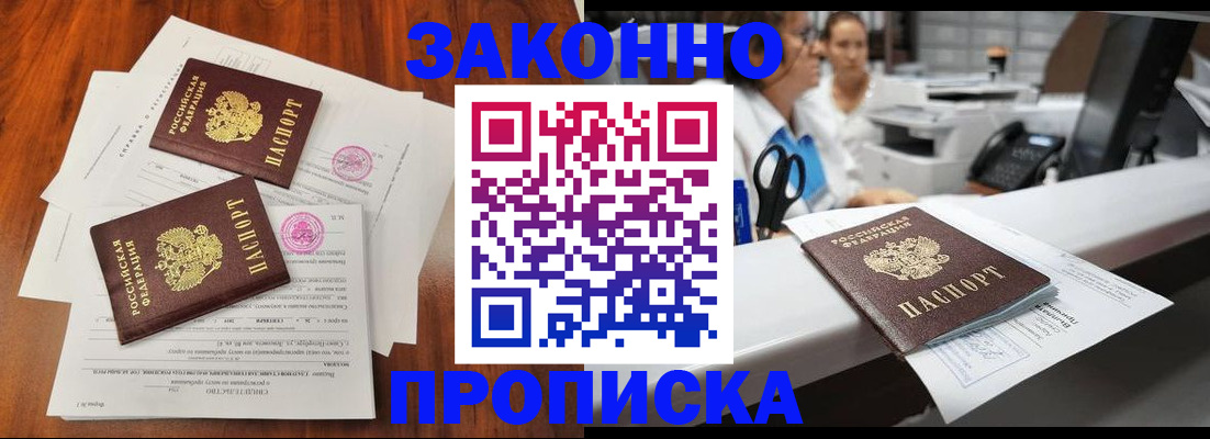 временная прописка в Нурлате