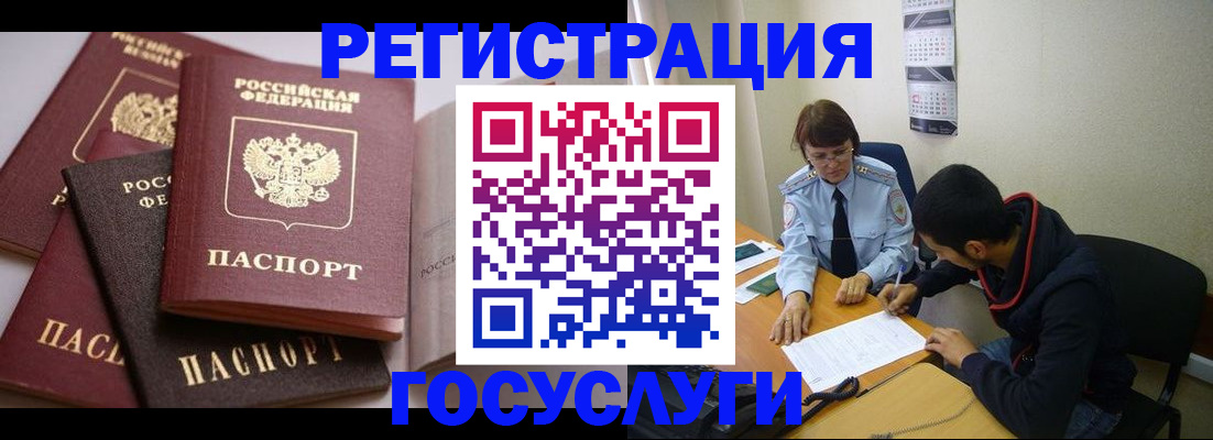 временная регистрация в Нурлате