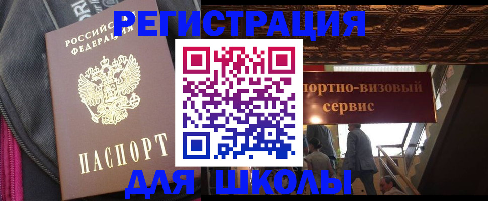 временная регистрация госуслуги в Нурлате