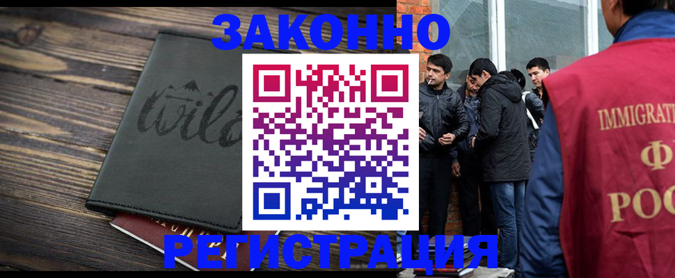 временная регистрация купить в Нурлате