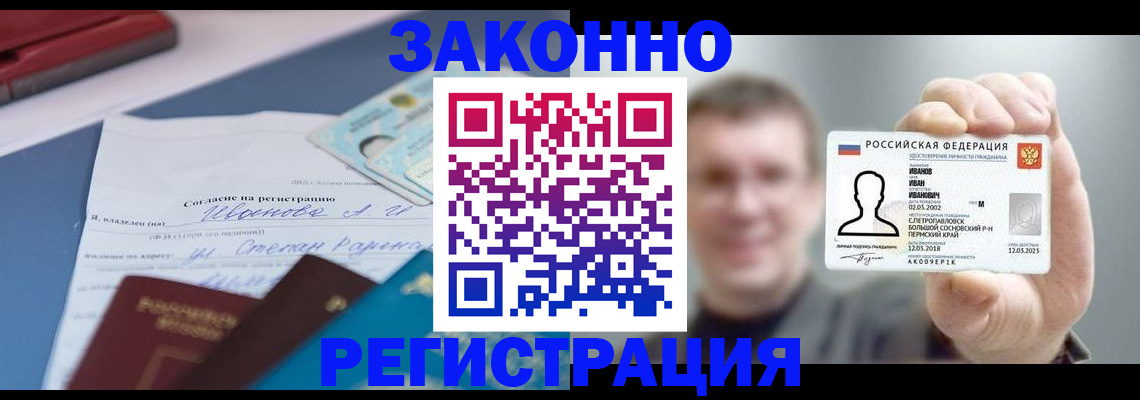 регистрация в Нурлате