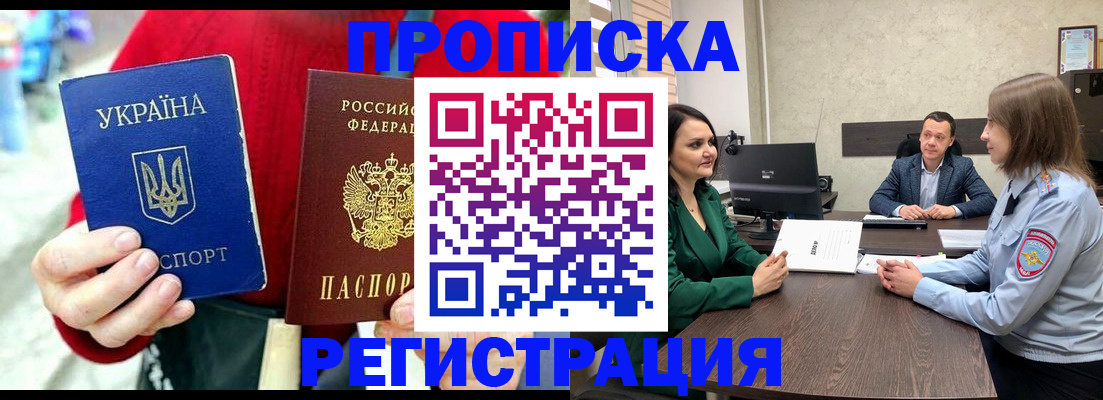 прописка для кредита в Нурлате