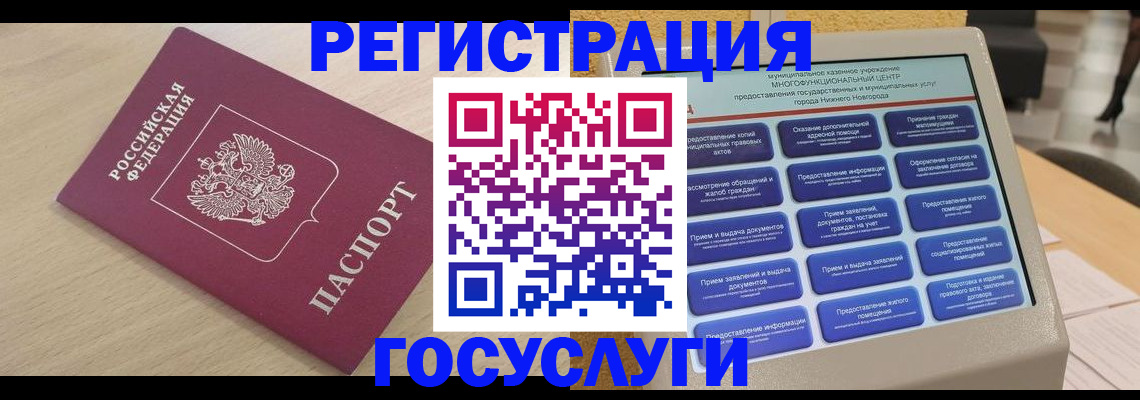 временная регистрация надежно в Нурлате